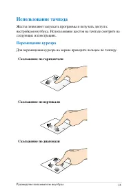 Страница 33