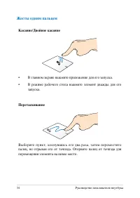 Страница 34