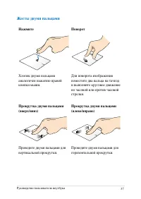 Страница 37