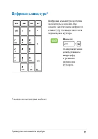 Страница 43