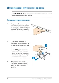 Страница 44