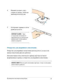 Страница 45