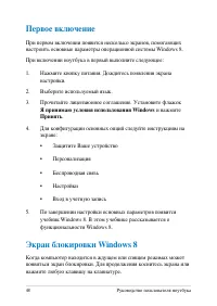 Страница 48
