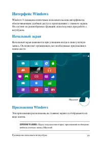 Страница 49