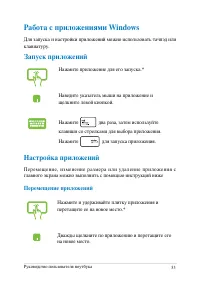 Страница 53
