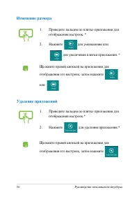 Страница 54