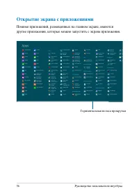 Страница 56
