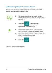 Страница 58