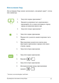 Страница 63