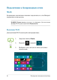 Страница 66