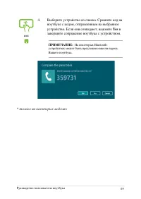 Страница 69