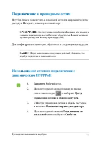 Страница 71