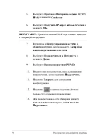 Страница 72