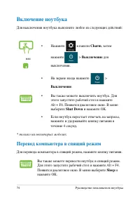 Страница 74