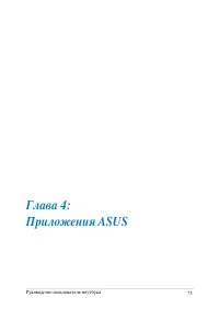 Страница 75
