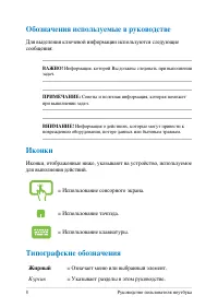 Страница 8