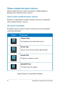 Страница 82