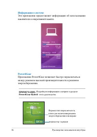 Страница 86
