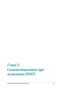 Страница 93