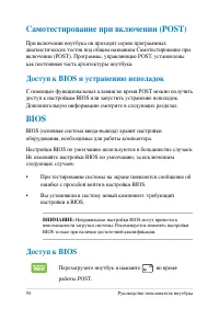 Страница 94
