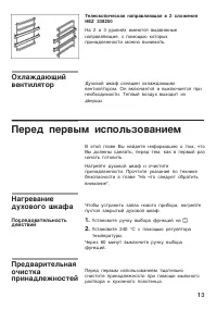 Страница 13