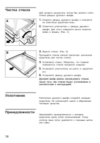 Страница 18