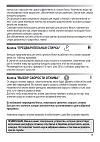 Страница 17