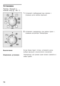 Страница 18