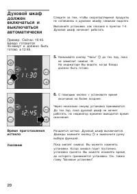 Страница 20