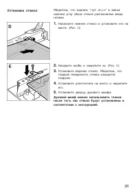 Страница 31