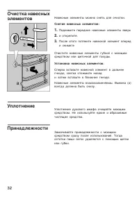 Страница 32