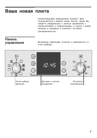 Страница 7