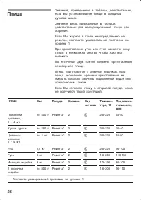 Страница 26