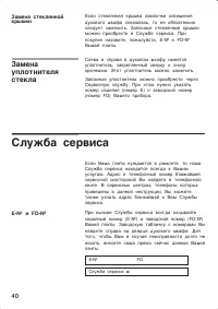 Страница 40