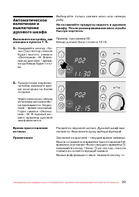 Страница 30