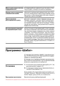 Страница 32