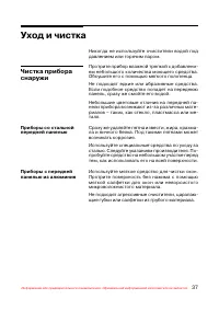 Страница 38