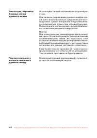 Страница 41