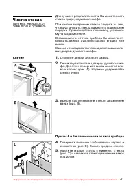 Страница 42