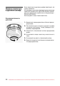 Страница 51