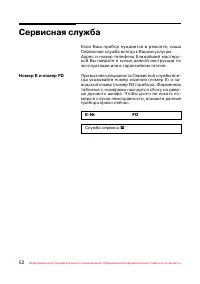Страница 53