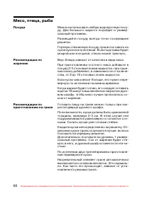 Страница 61