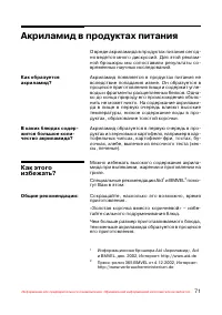Страница 72