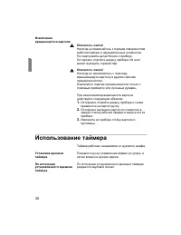 Страница 34