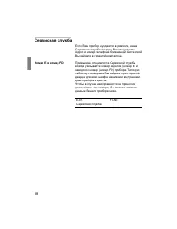 Страница 42