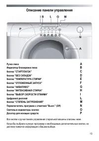 Страница 13