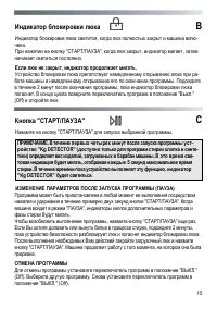 Страница 15