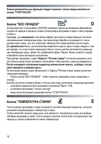 Страница 16