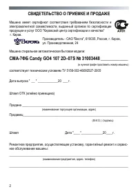 Страница 2