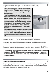 Страница 21